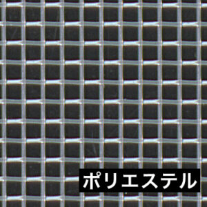 保護中: スクリーンメッシュ